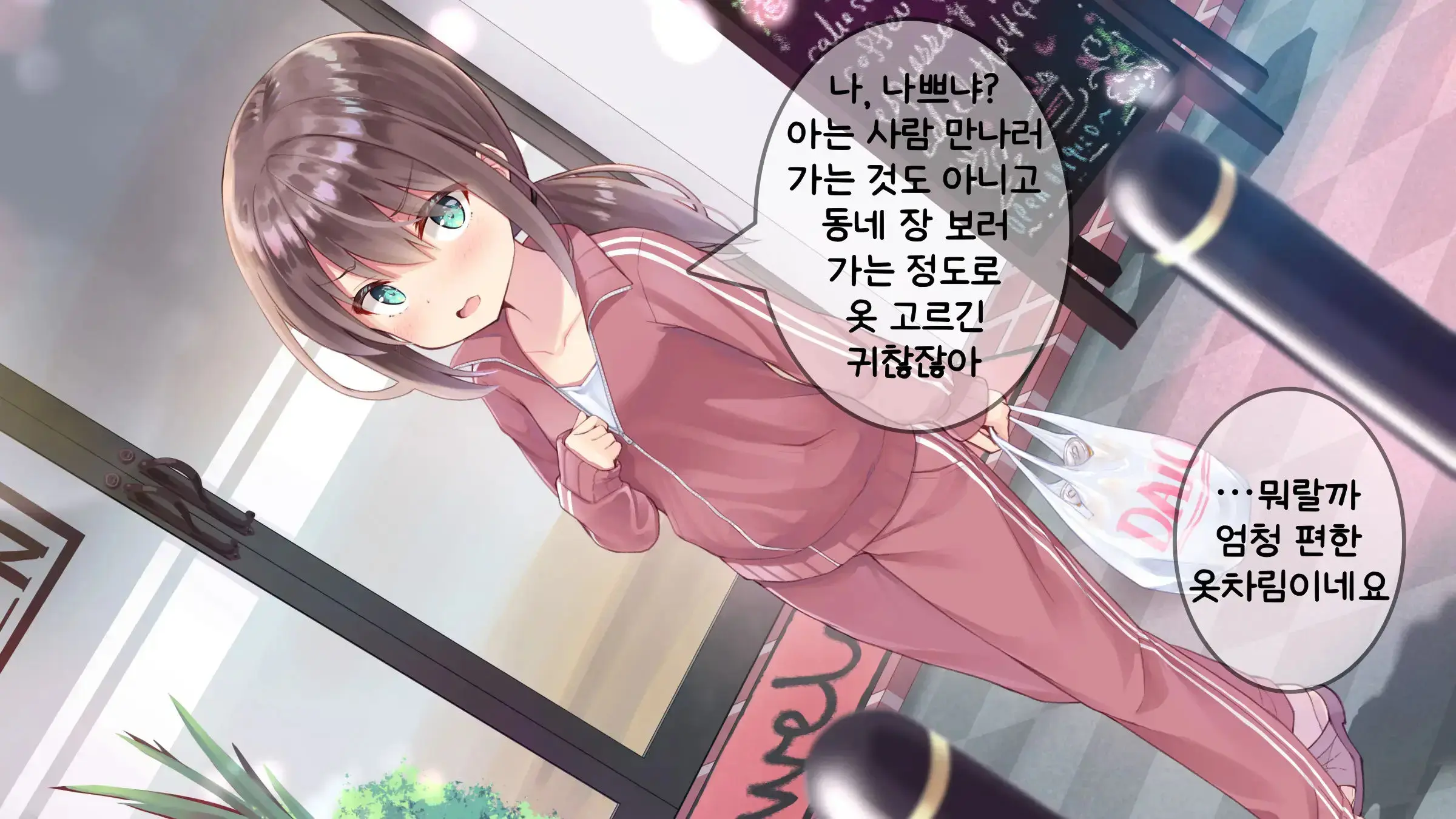 Chicchai Sensei Ni Koishiteru | 자그마한 선생님을 사랑한다